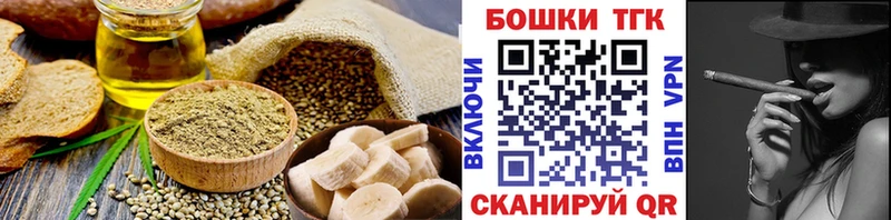 Еда ТГК конопля  blacksprut ТОР  Янаул 