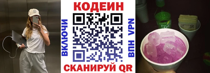 даркнет официальный сайт  гидра ссылка  Янаул  Кодеин напиток Lean (лин) 