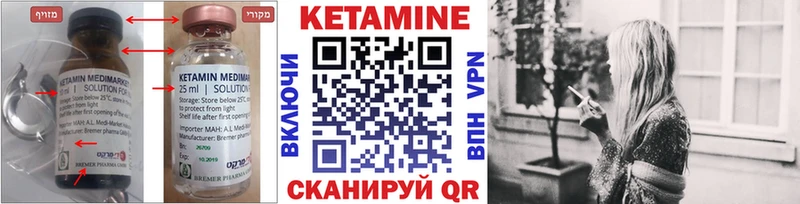 блэк спрут маркетплейс  где купить наркоту  Янаул  Кетамин VHQ 