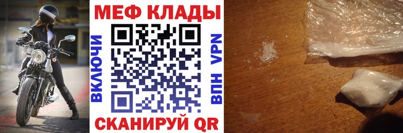 МЕФ кристаллы  Янаул 