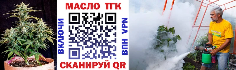 ТГК THC oil  Янаул 